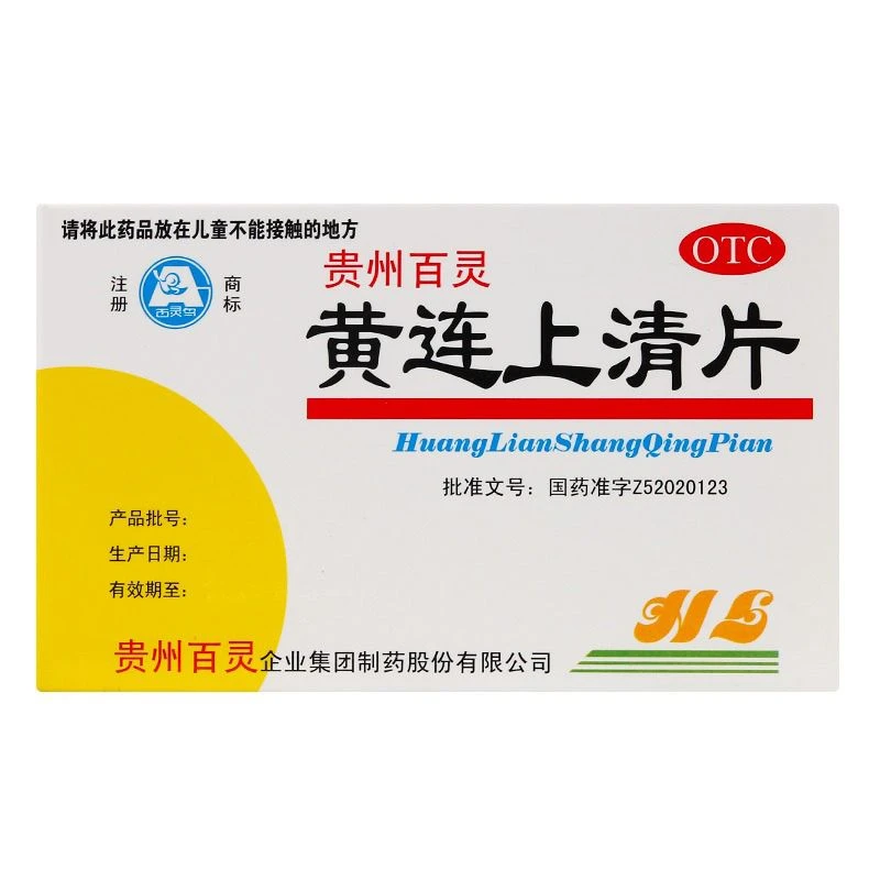 百灵鸟黄连上清片 0.3g*48片