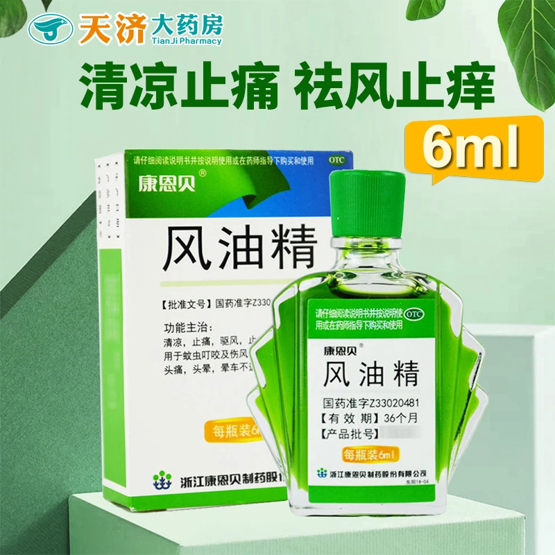 CONBA/康恩贝风油精 6ml  清凉 止痛 驱风 止痒
