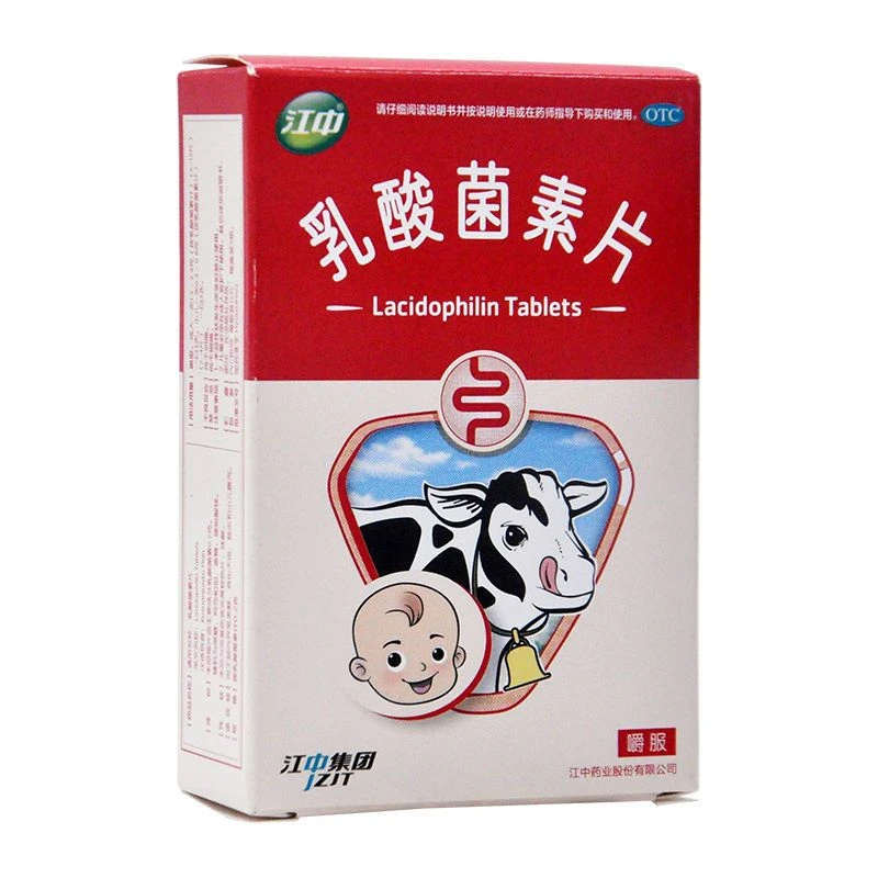 江中乳酸菌素片 0.2g*36片