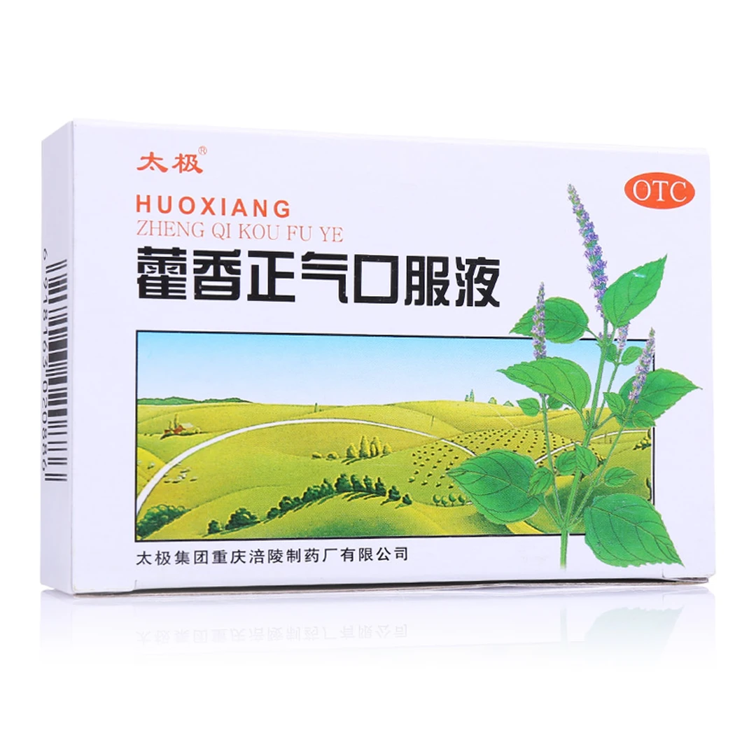 太极藿香正气口服液 10ml*5支