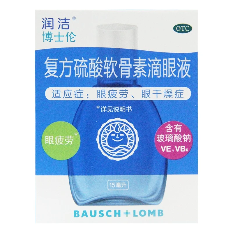 润洁复方硫酸软骨素滴眼液 15ml 眼疲劳 眼干燥症