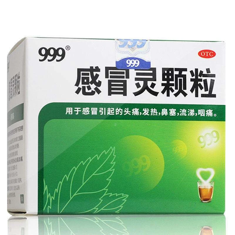 999感冒灵颗粒 10g*9袋
