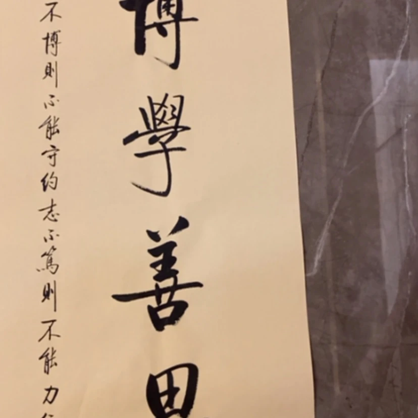 【闪购商品】书法二****夏