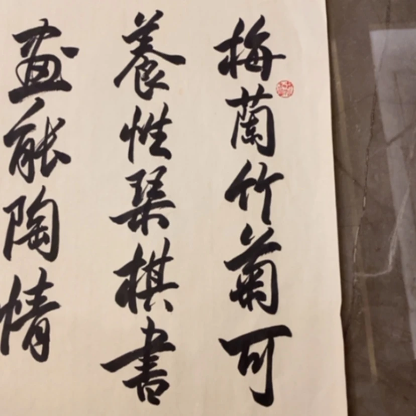 【闪购商品】书法斌***藏