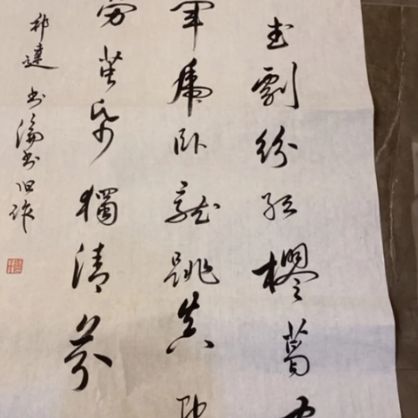 【闪购商品】书法用****9
