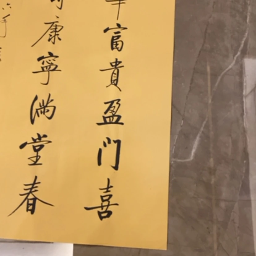 【闪购商品】书法凤**徒