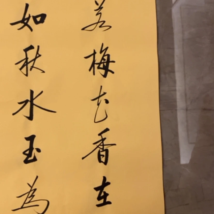 【闪购商品】书法用****0