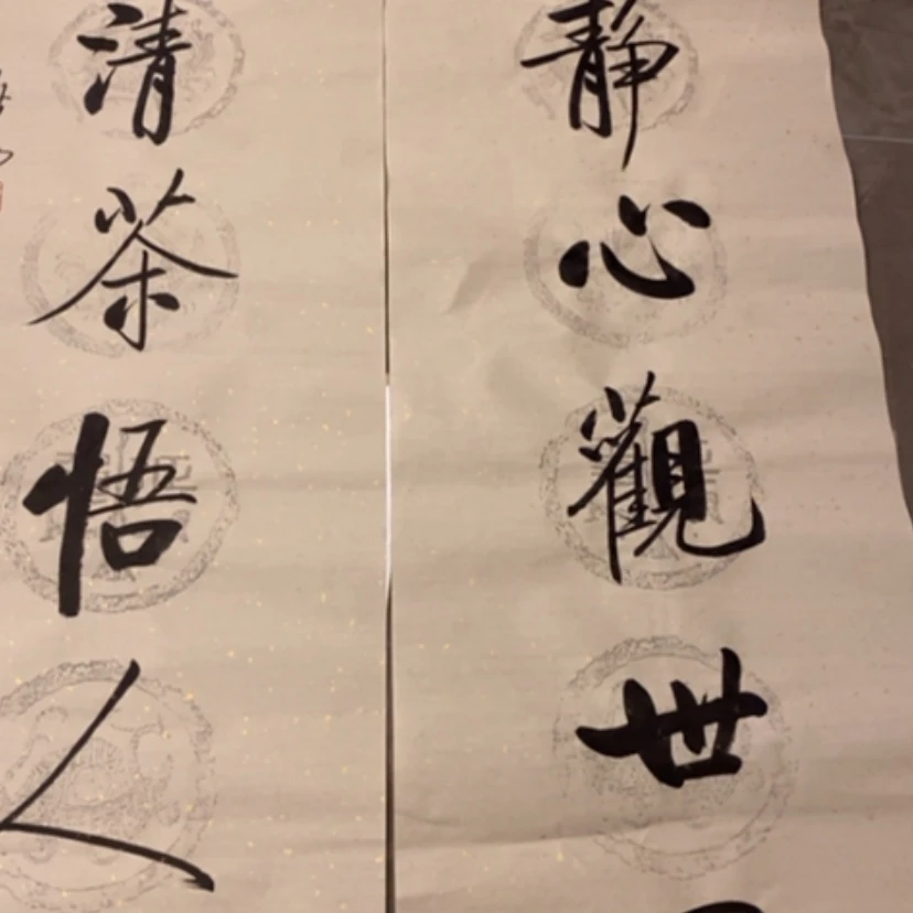 【闪购商品】书法用****7