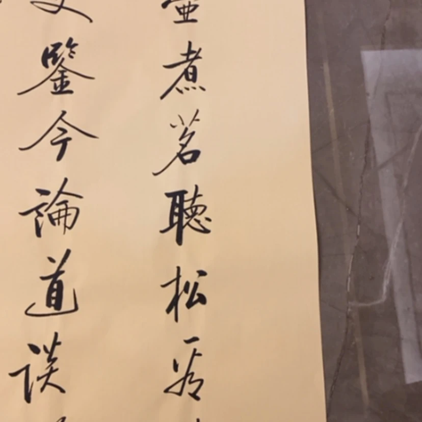 【闪购商品】书法骆****