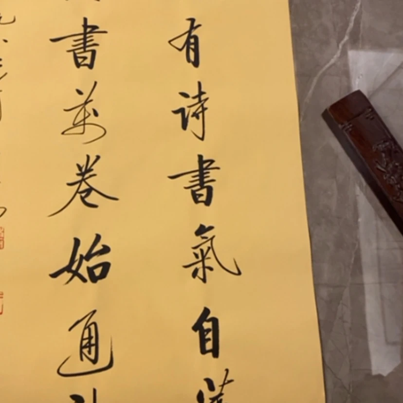 【闪购商品】书法李*汗