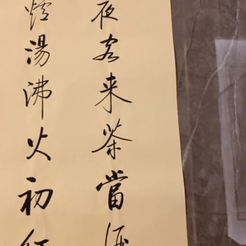 【闪购商品】书法慈*