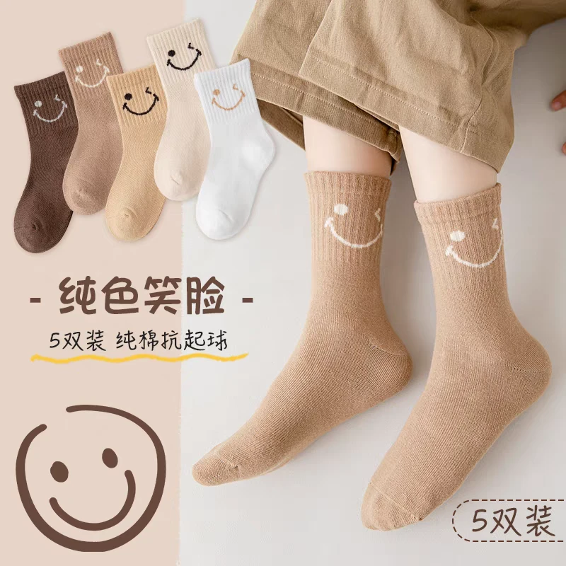 中童儿童男童女童棉质百搭学院风童中筒弹力棉袜笑脸袜