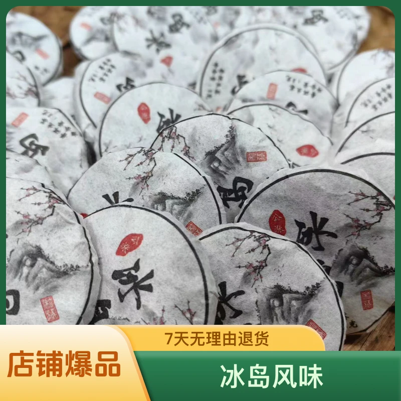 2023年冰岛8g小饼