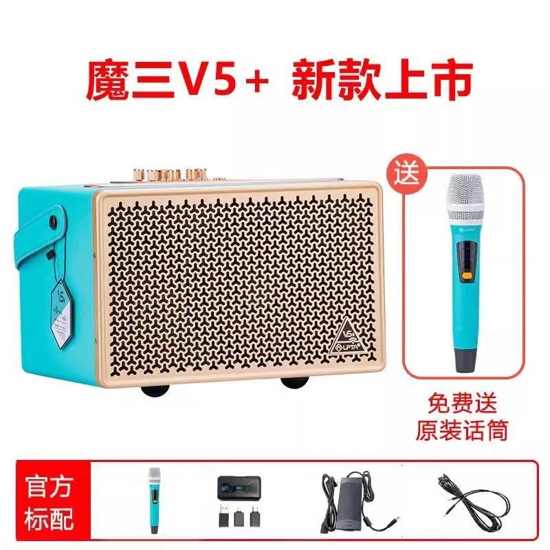 新款魔三V5+音响