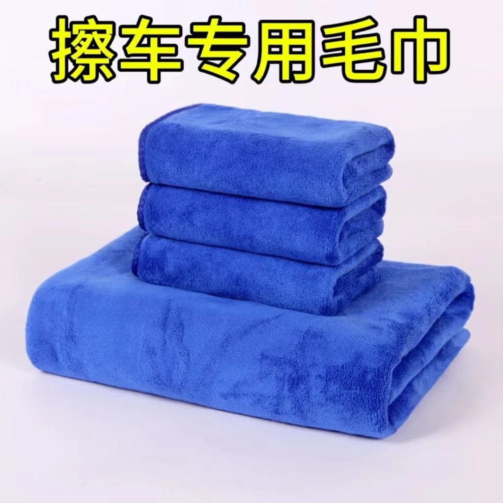 洗车毛巾擦车毛巾专用毛巾超强吸水不掉毛不掉色抹布
