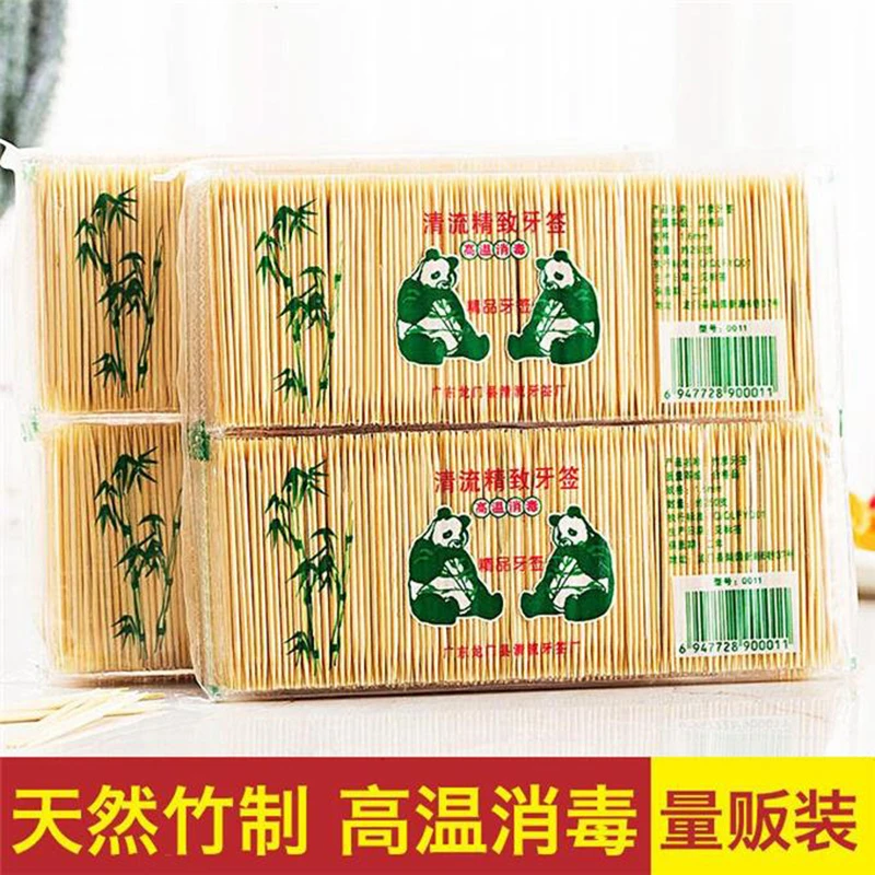 一次性家庭装牙签双头竹子剔牙工具家用竹制细吃水果竹牙签牙线盒