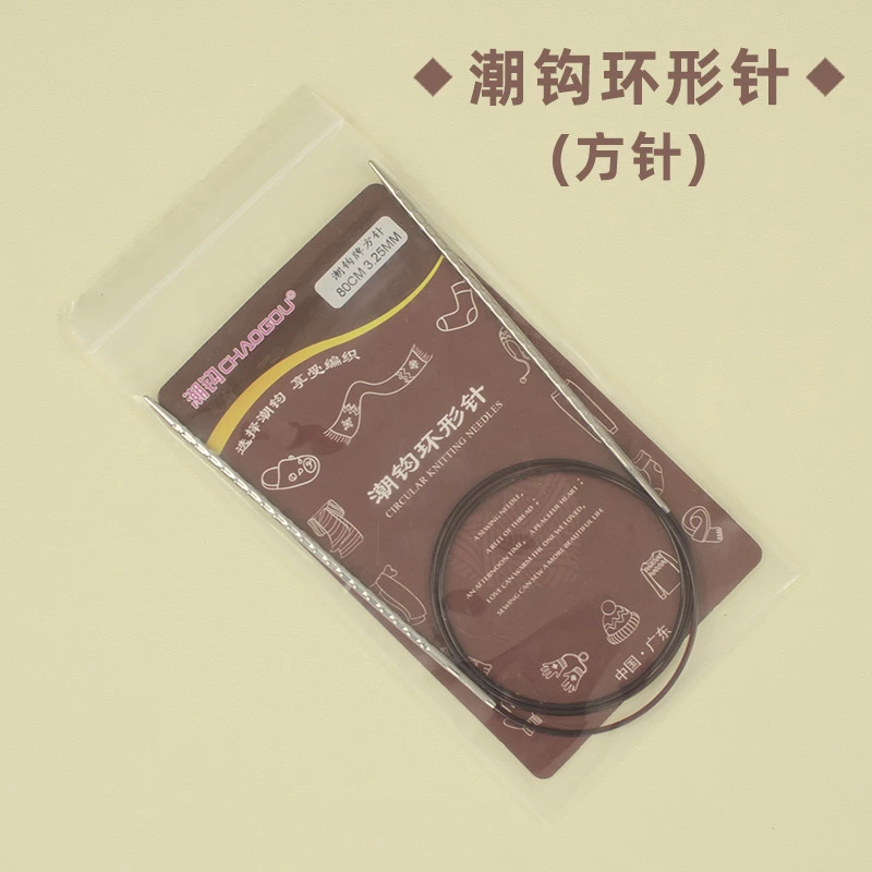 潮钩牌方针环形针100.120cm防滑循环针