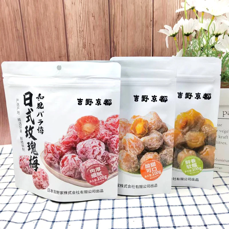 吉野京都日式老婆梅爽口梅玫瑰梅100gX2袋酸甜可口办公室休闲蜜饯