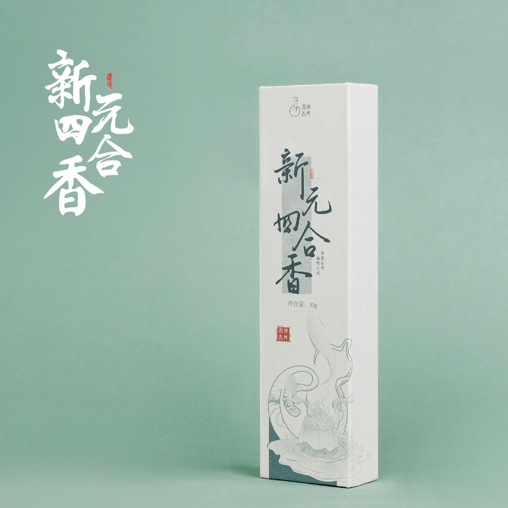 逐境·新元四合 线香香薰香料