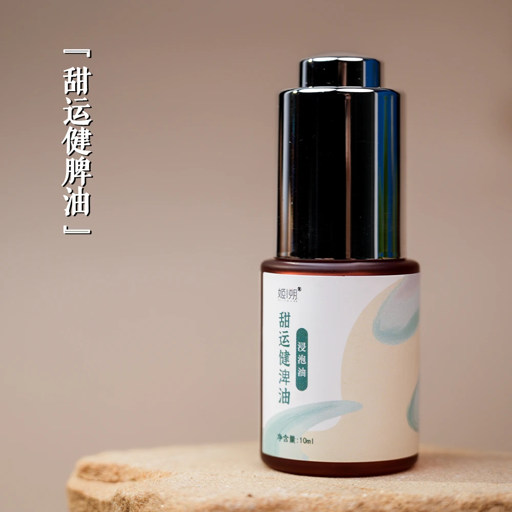 逐境香养· （甜运健脾油）浸泡油10ml香油