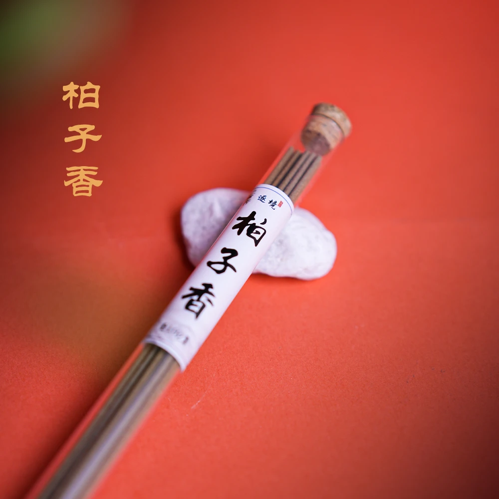 古法和香 · 柏子香10g线香