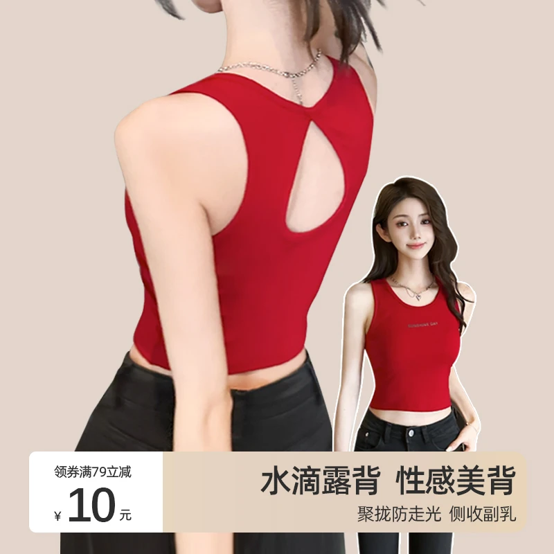 美背内衣带胸垫吊带背心内搭女外穿文胸一体防下垂后背镂空上衣