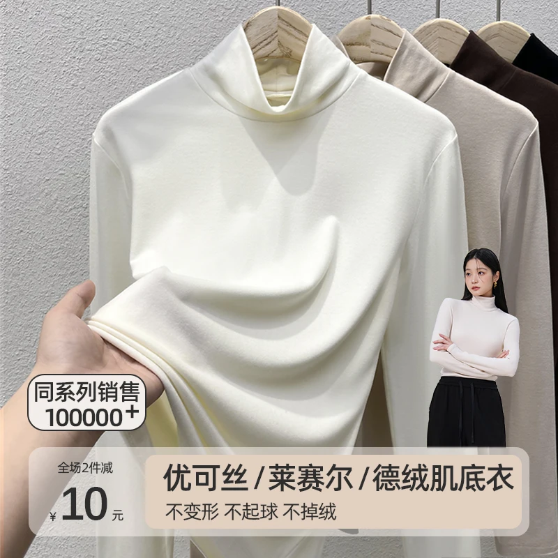 半高领双面德绒打底衫女秋冬加绒内搭2025新款可外穿修身显瘦上衣