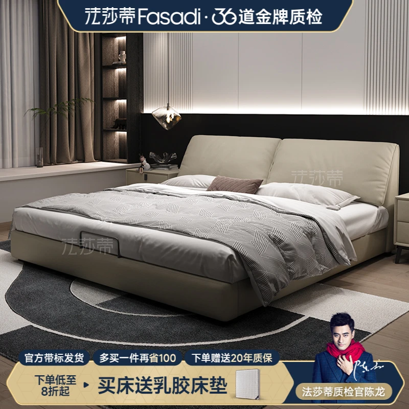 法莎蒂【C2146皮#】进口真皮床简约北欧卧室高箱简约婚矮脚床