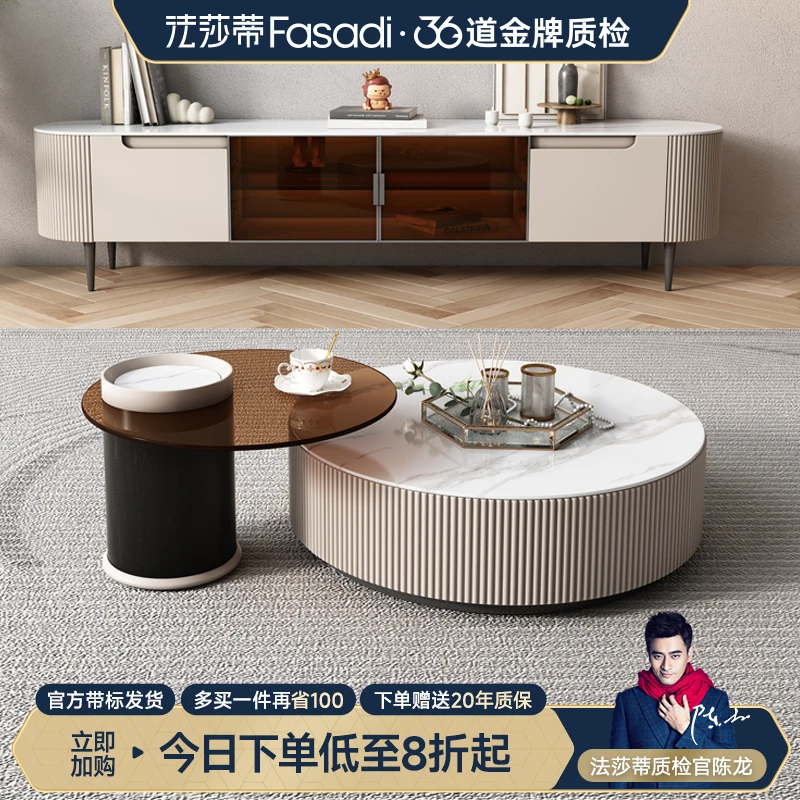 法莎蒂【SMZJ3002#】岩板茶几电视柜组合高级大小圆茶桌边几地柜