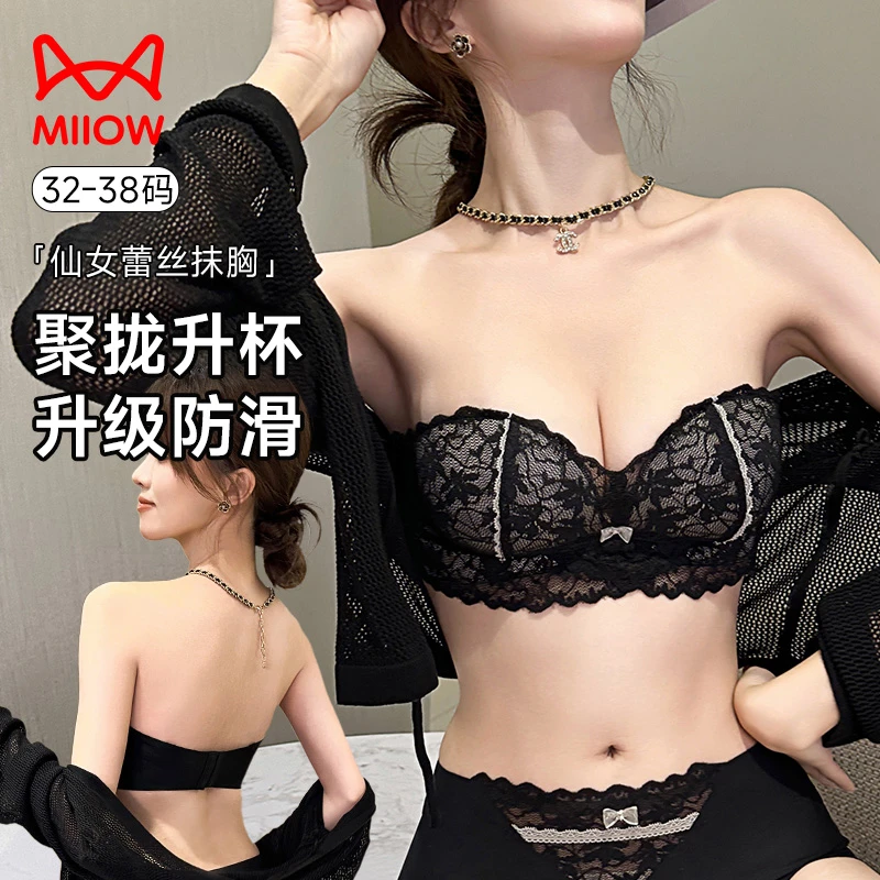 MiiOW/猫人夏季新款性感蕾丝小胸聚拢蜜桃胸显大无痕美背可拆肩带