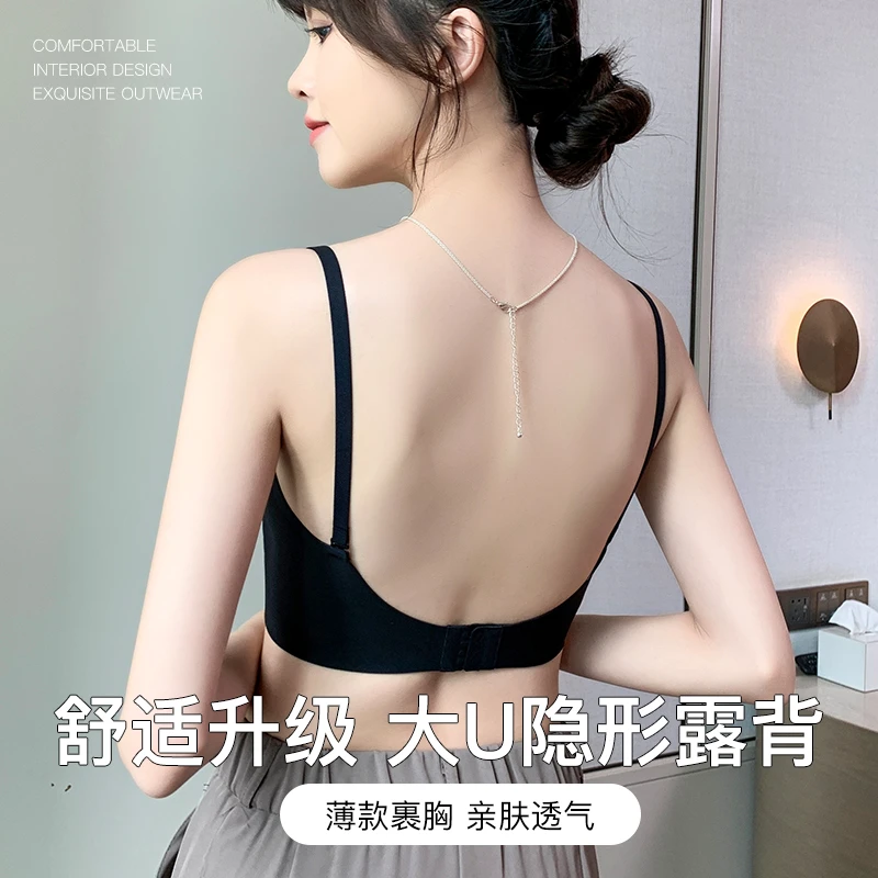 MiiOW/猫人大U型美背内衣女无痕露背夏季薄款吊带文胸罩一体背心