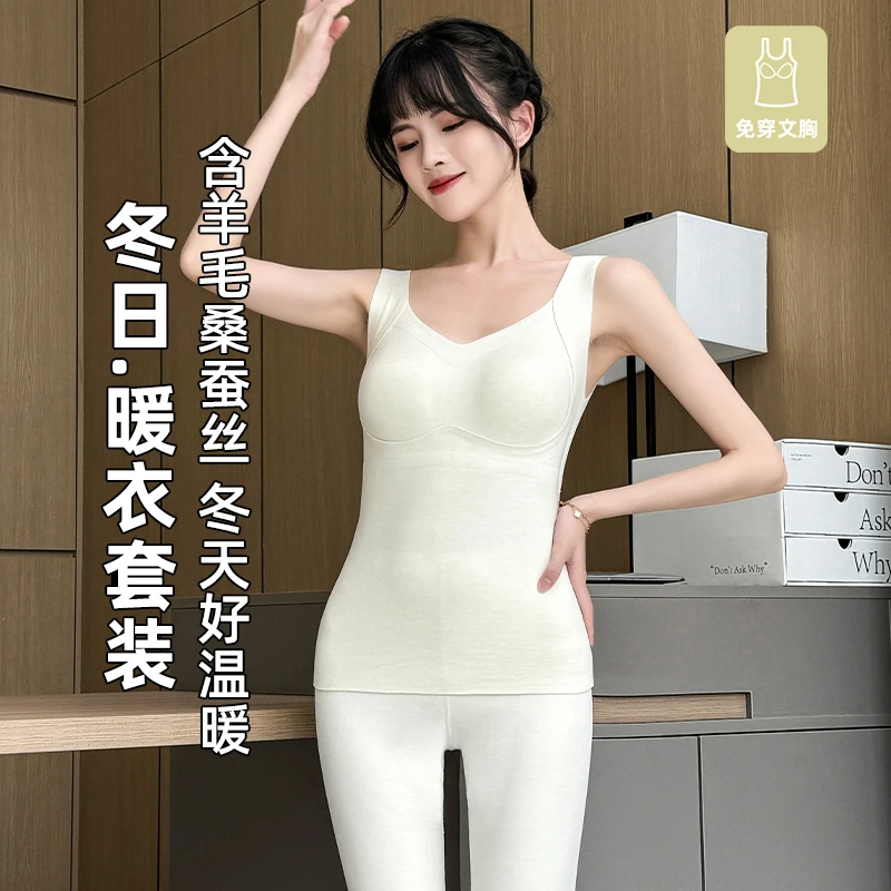 MiiOW/猫人冬季舒适无痕保暖背心套装轻暖无痕修身裸感