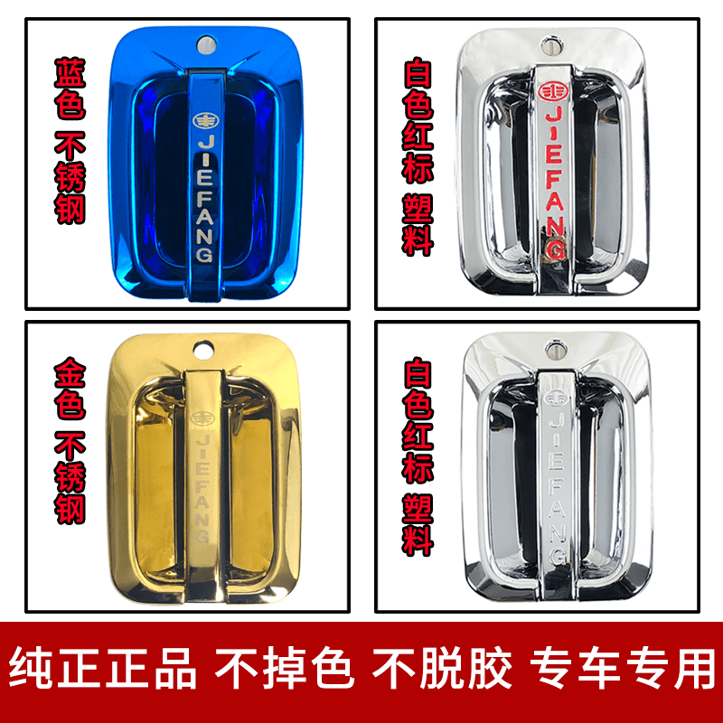 适用解放j6p门把手装饰门碗装饰拉手一汽小j6l货车用品不锈钢金色