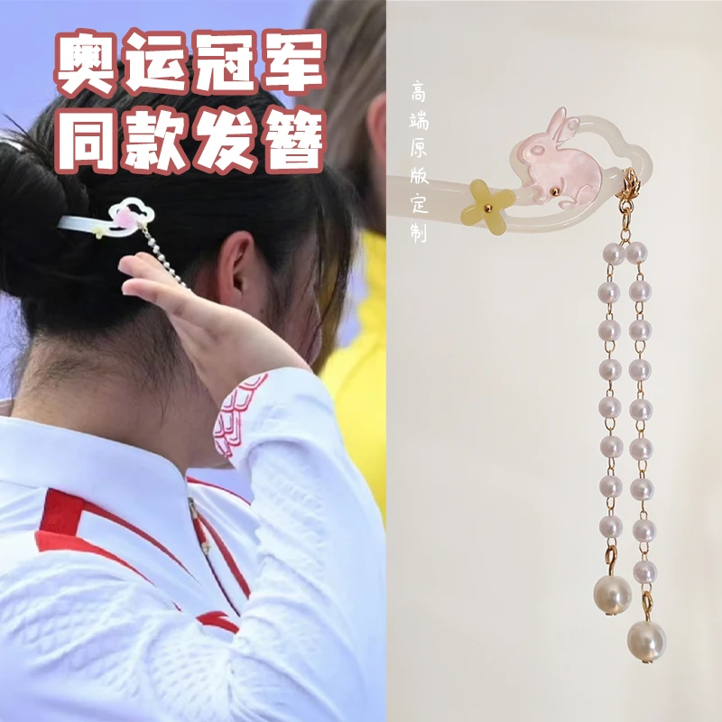 邓雅文同款祥云玉兔流苏气质国风盘发发簪