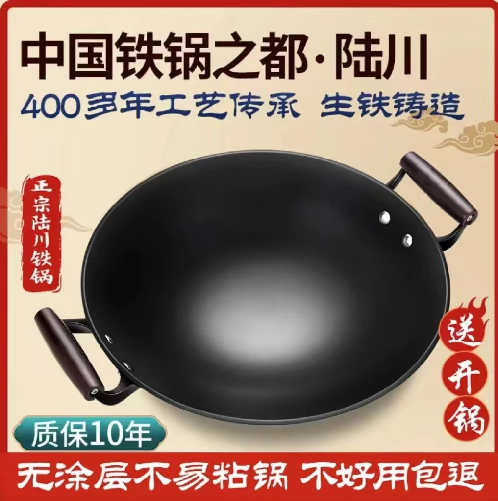 传统陆川铁锅加厚老式无涂层生铁炒锅铸铁不粘锅家用电磁炉燃气灶