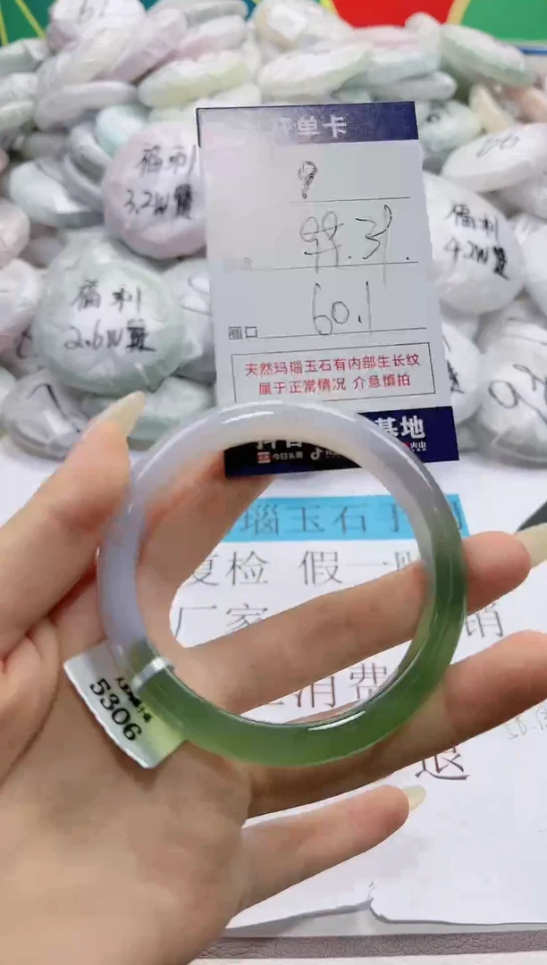 【闪购商品】玛瑙/玉髓手镯未镶嵌9-5306