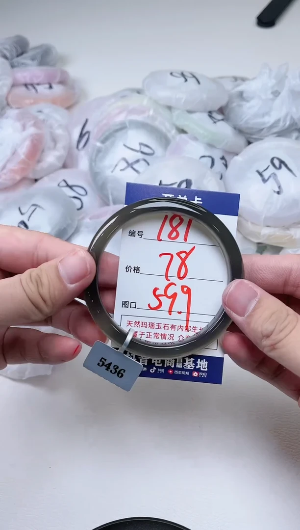 【闪购商品】玛瑙手镯未镶嵌181-5436
