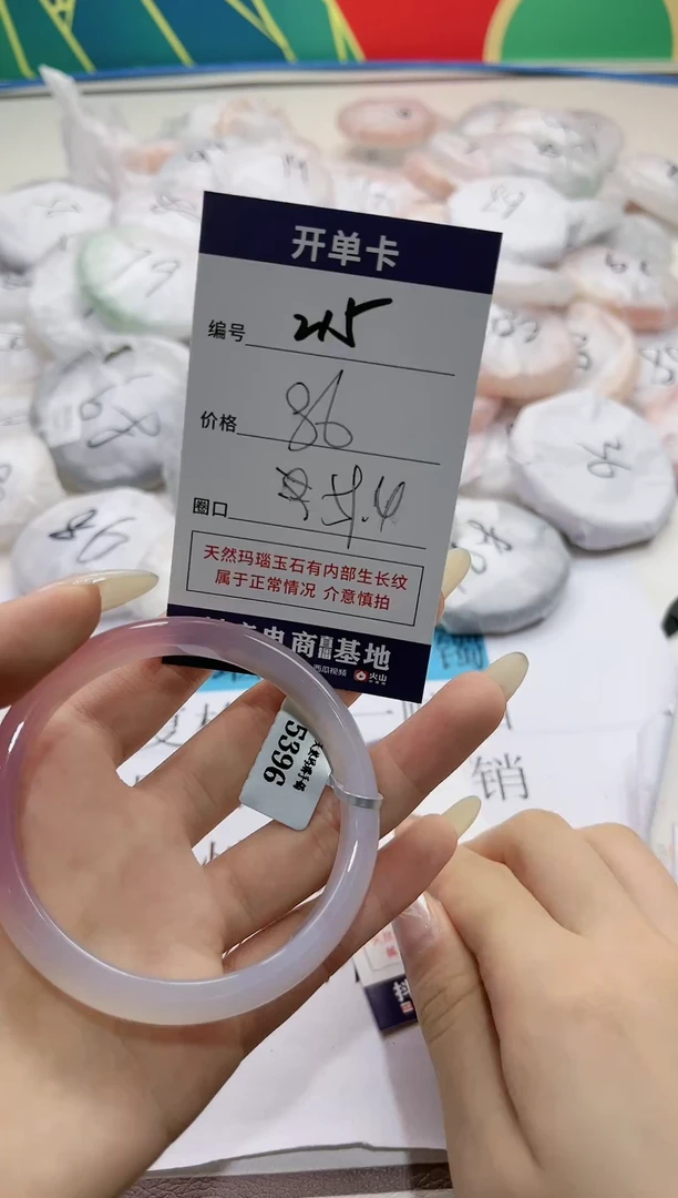 【闪购商品】玛瑙/玉髓手镯未镶嵌215-5396