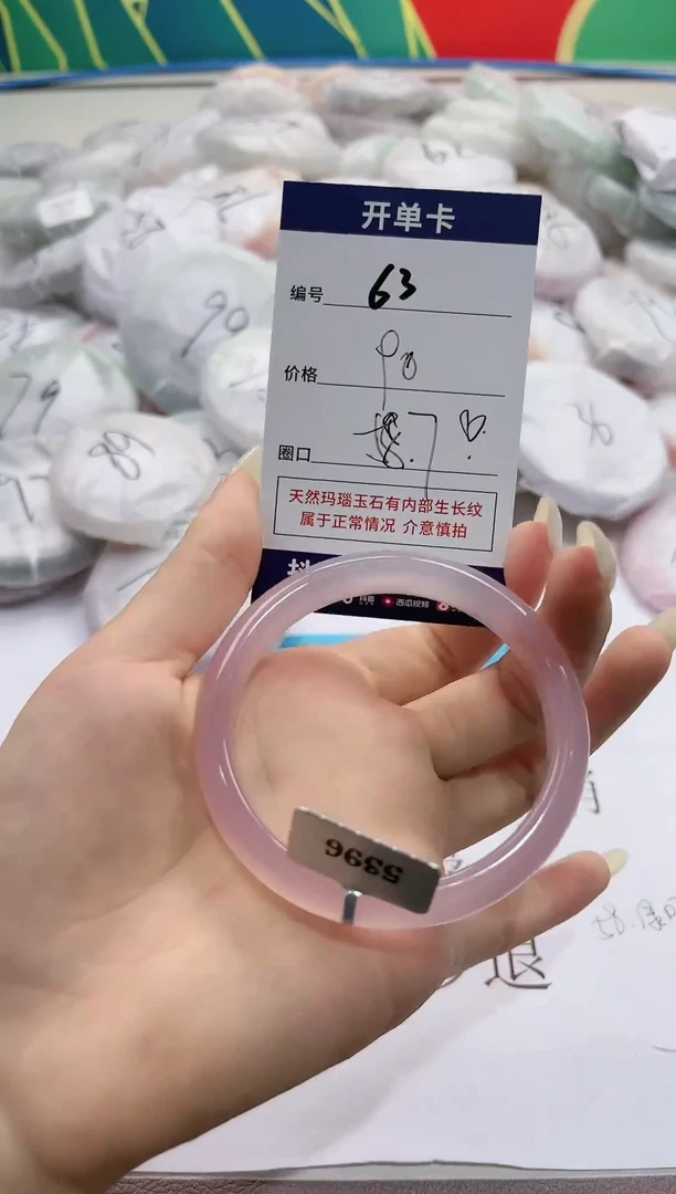 【闪购商品】玛瑙/玉髓手镯未镶嵌63-5396