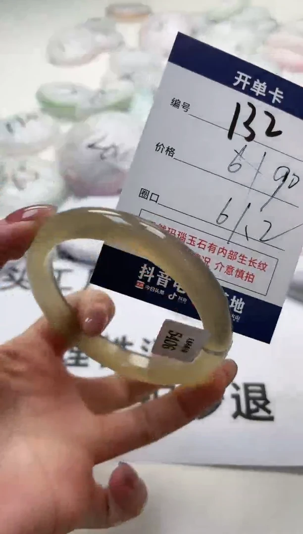 【闪购商品】玛瑙/玉髓手镯未镶嵌132-5406