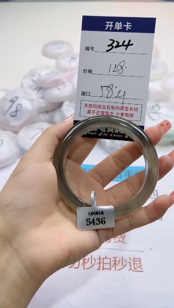 【闪购商品】玛瑙/玉髓手镯未镶嵌324-5436