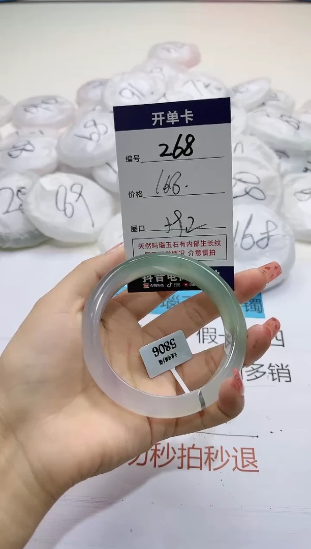 【闪购商品】玛瑙/玉髓手镯未镶嵌268-5806