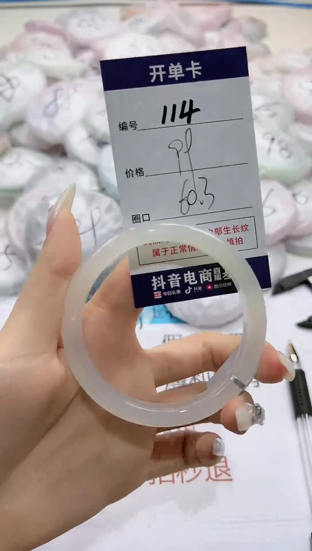 【闪购商品】玛瑙/玉髓手镯未镶嵌114-5386