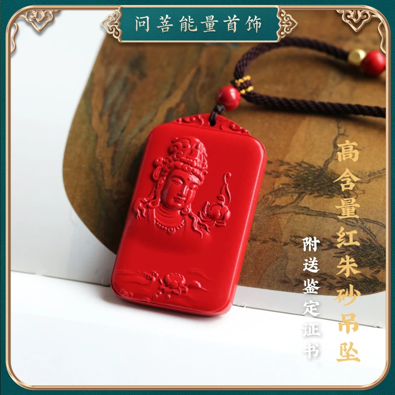 含辰砂工艺品高含量红朱砂观音项链吊坠