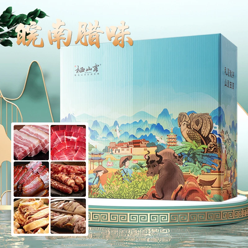 【节日献礼】徽州腊味黄山特产2400g腊肉腊肠酱肉风干鸡鸭农家礼盒