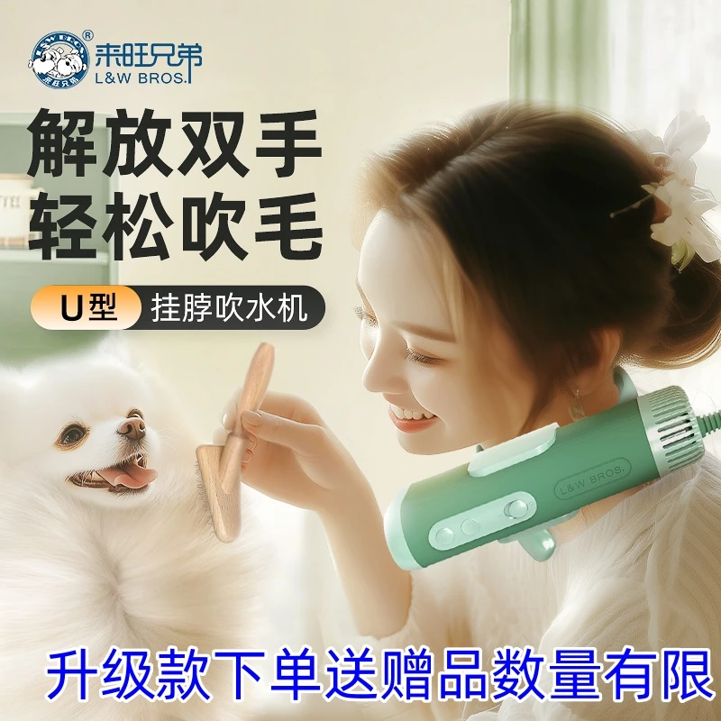 低音低噪负离子挂脖宠物洗澡吹风机狗狗猫咪洗澡家用速干电吹风筒