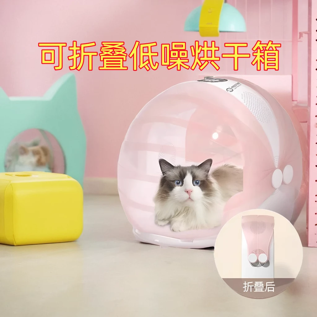 来旺兄弟猫咪舒适全自动家用可折叠宠物舒适猫咪狗洗澡吹风机
