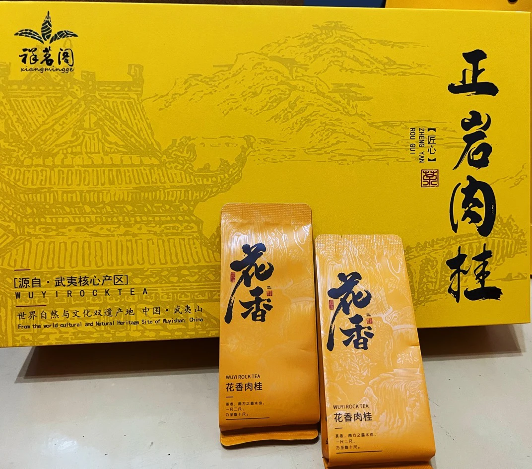 武夷山姐妹花岩茶