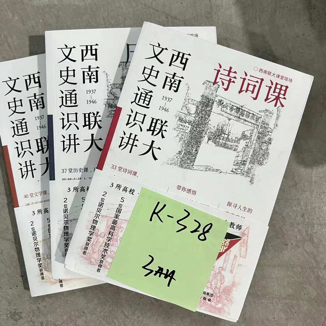 【瑕疵】K-328 诗词课 3册