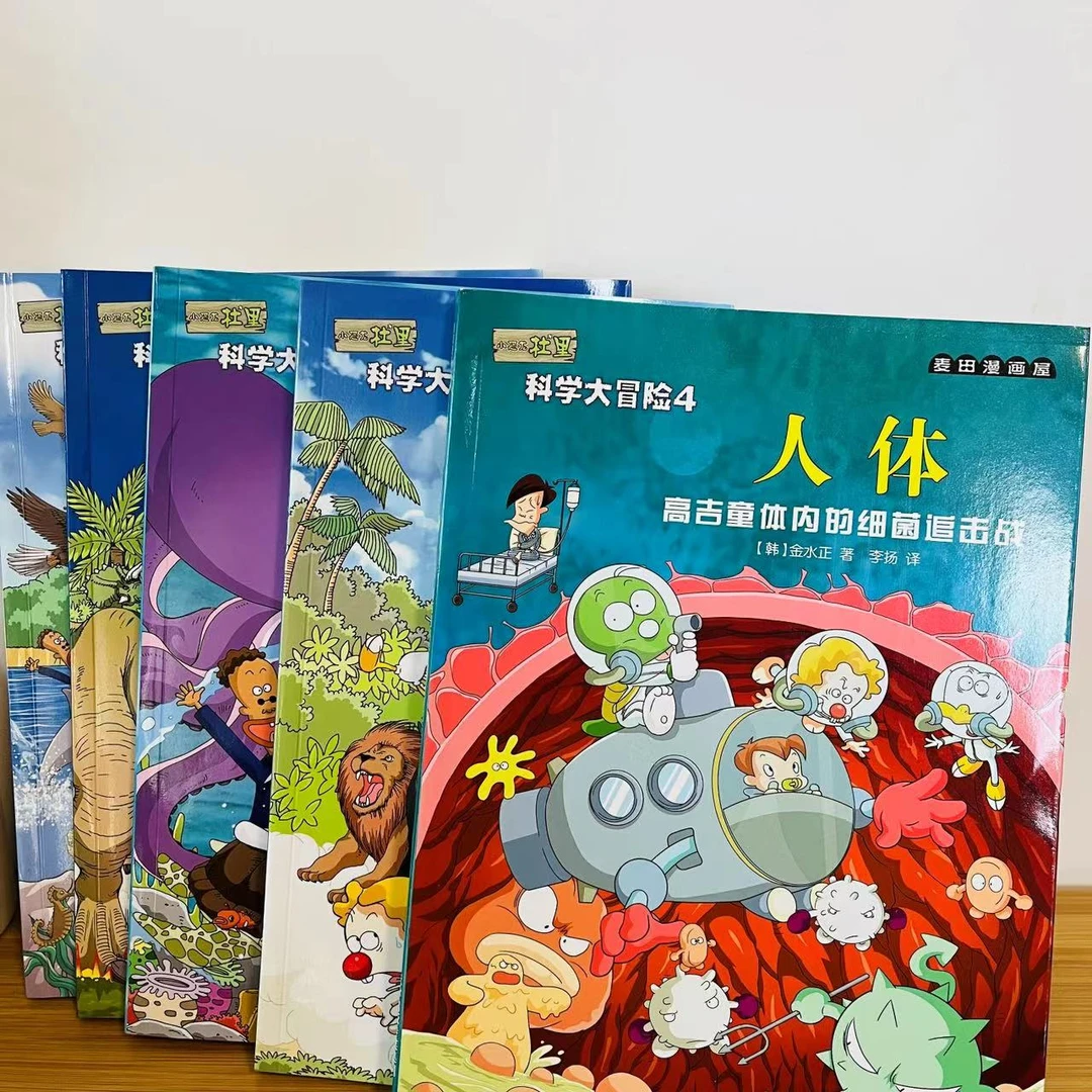 【6-12岁】小恐龙杜里科学大冒险5册